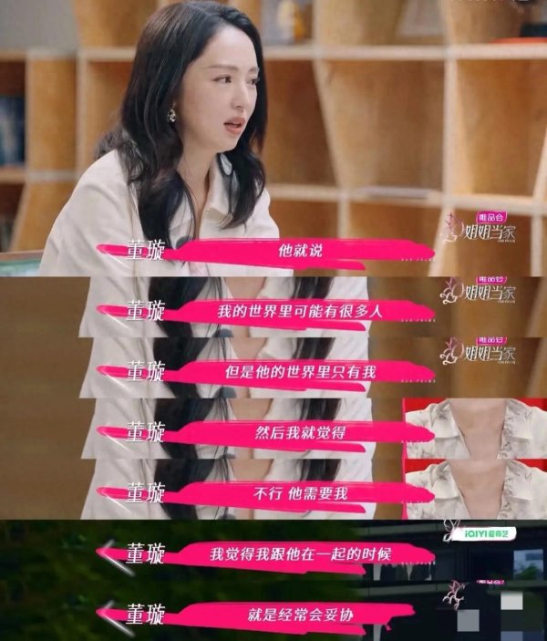 致富配资 董璇已经吓得5天没更新，评论区句句都是过来人经验！