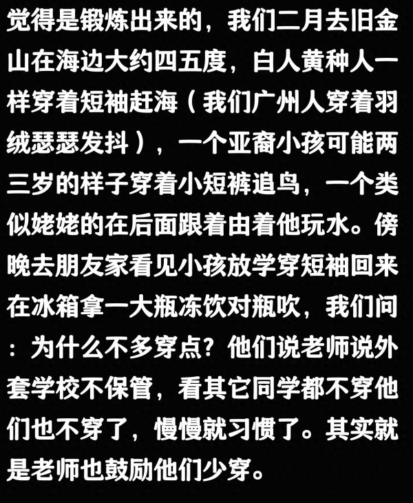 城中投资 你绝对想不到，老外为何能轻松面对寒冷！
